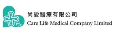 尚愛醫療 Care Life Medical